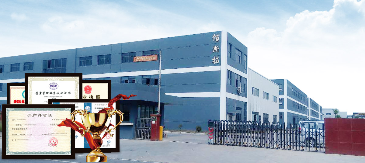 歐泉生化-成熟配方供選擇