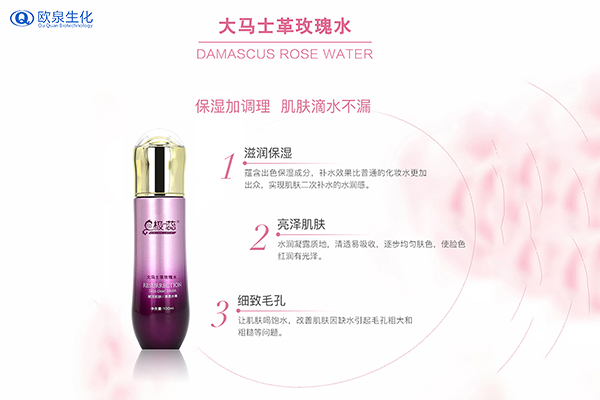 玫瑰純露-護(hù)膚中的簡(jiǎn)約派-歐泉生化