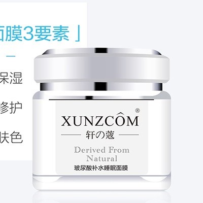 停下來十五分鐘，睡眠面膜讓你恢復美麗