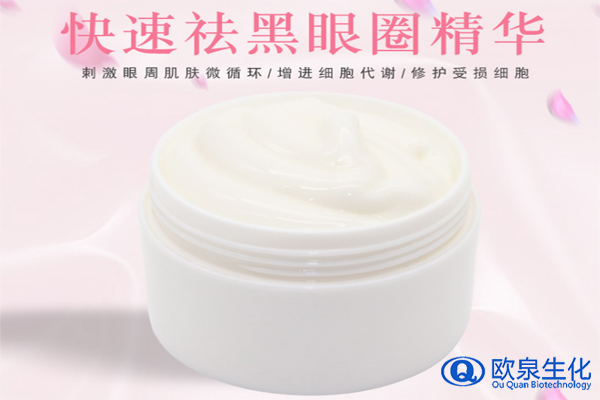 眼霜，祛黑眼圈眼霜，祛斑祛痘廠家