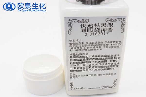 眼霜，祛黑眼圈眼霜，祛斑祛痘廠家