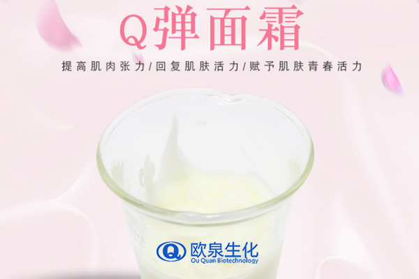 Q彈面霜，緊致肌膚霜，面霜廠家