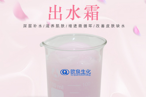 出水霜，保濕霜，美妝廠家