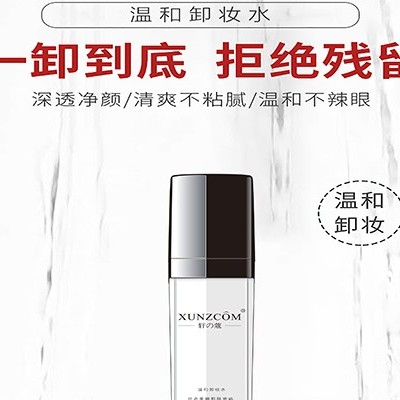 養膚從卸妝開始 打造細致卸妝養護