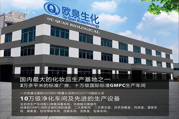 化妝品車間要達到無塵-歐泉生化