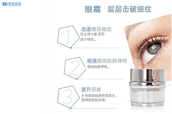 護(hù)膚品廠家：眼部護(hù)理哪家好？