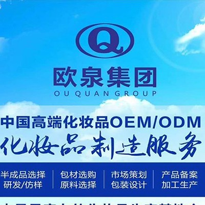 揭開化妝品OEM加工廠的研發過程