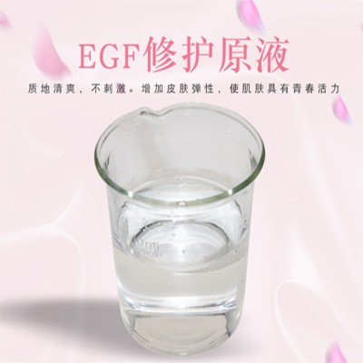 EGF修護原液,修護原液,原液精華 EGF修護原液,修護原液,原液精華