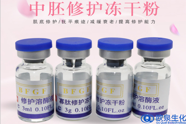 凍干粉，中胚修護凍干粉，凍干粉套盒