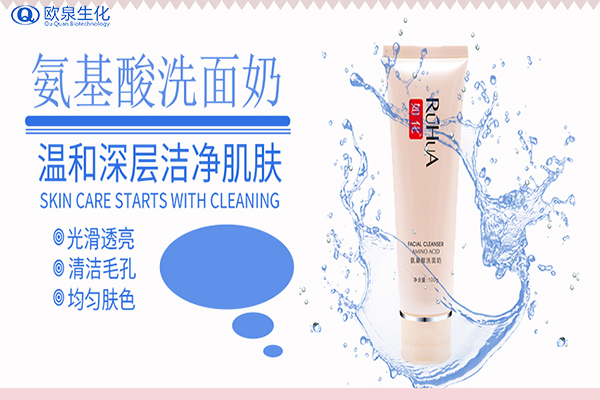 不同類型的皮膚如何選用適宜的潔面產品-歐泉生化