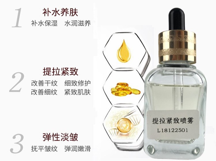 提拉緊致噴霧-歐泉生化 提拉緊致噴霧-歐泉生化