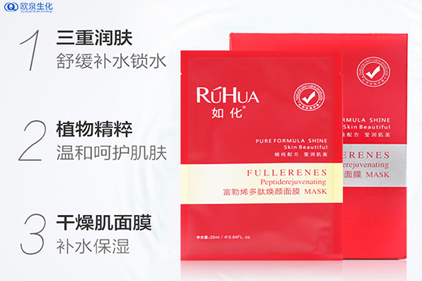 面膜oem廠家:這個(gè)秋天和面膜更配-歐泉生化